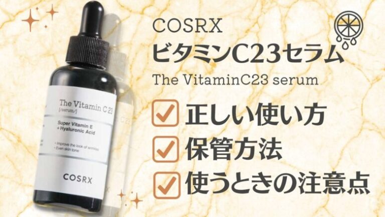 COSRX the Vitamin C23